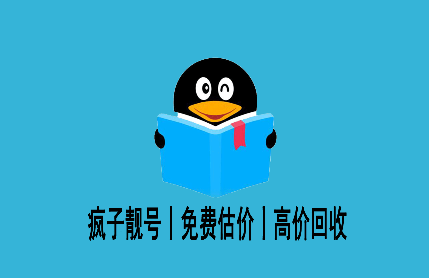 QQ估价最准平台,如何修改qq实名注册信息和工具栏使用